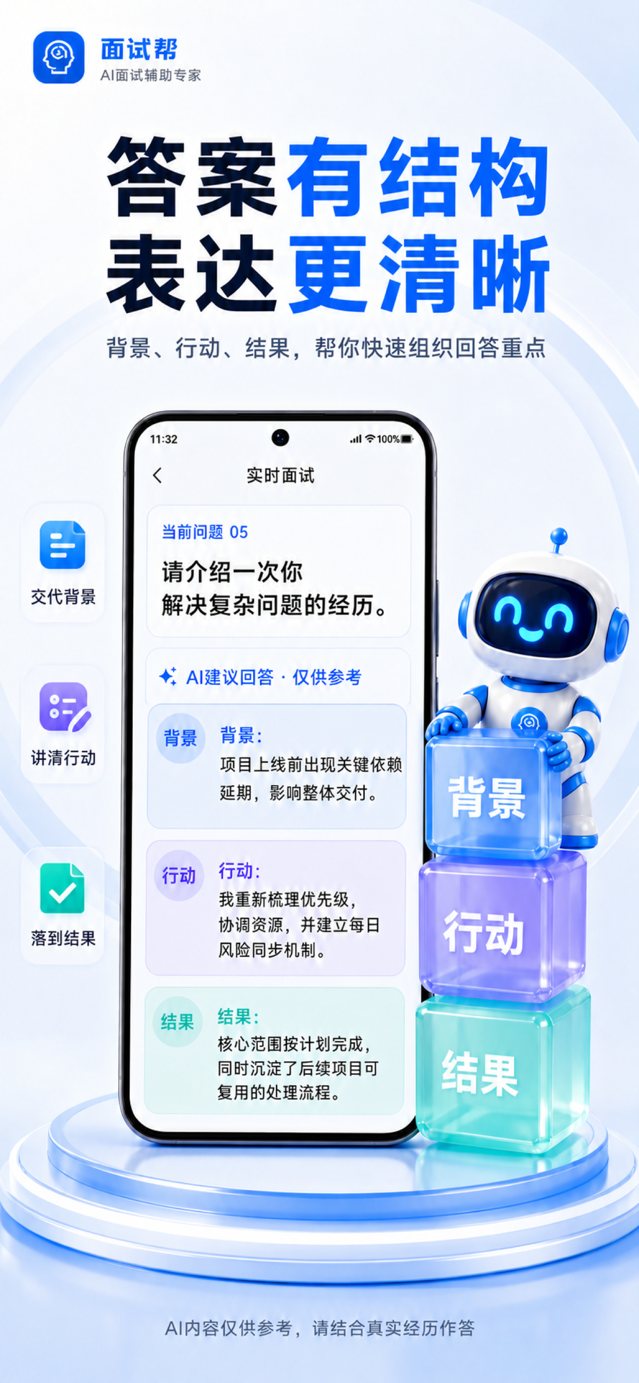面试帮 - 线上面试好帮手 screenshot 4