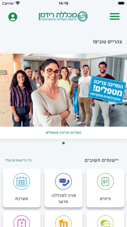 מכללת רידמן