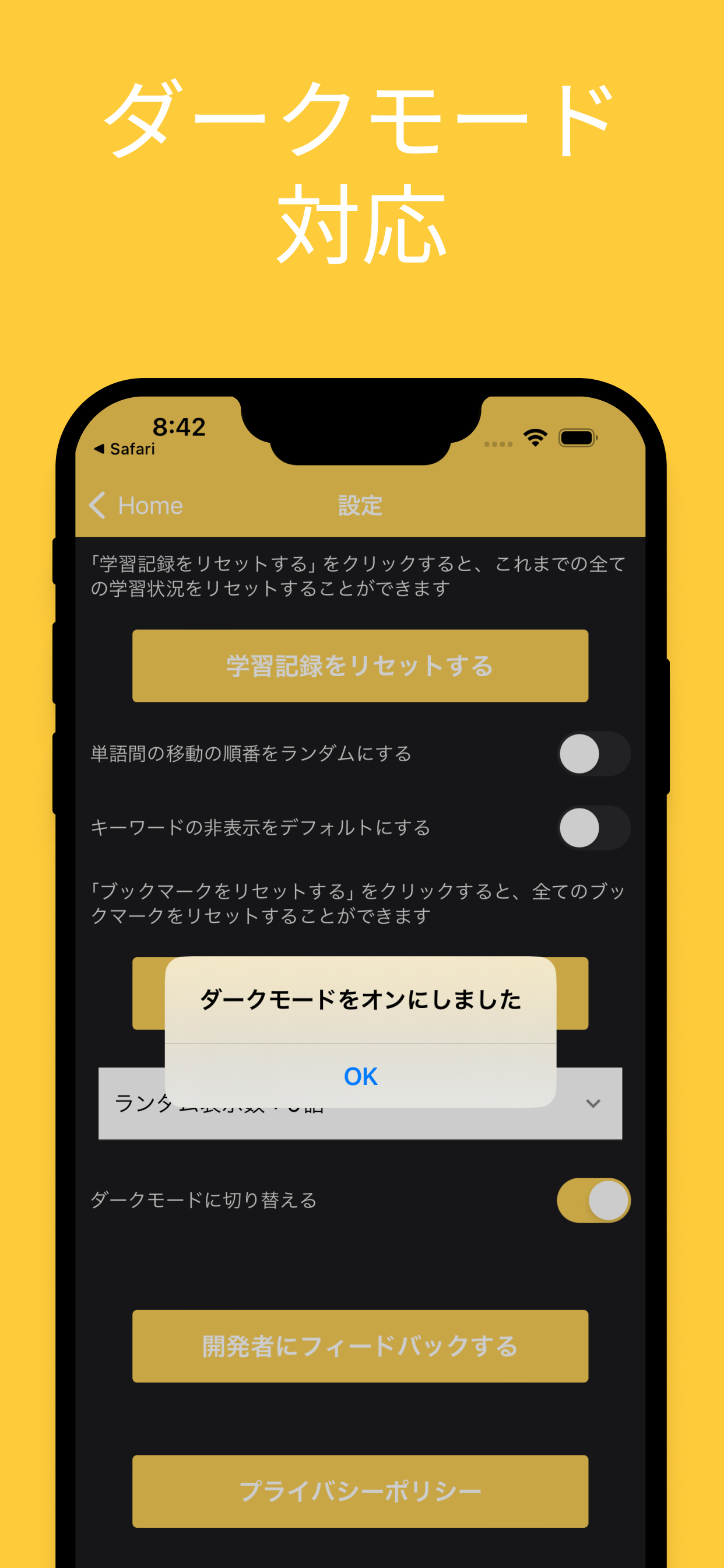エネルギー管理士 電気分野 単語帳 screenshot 5