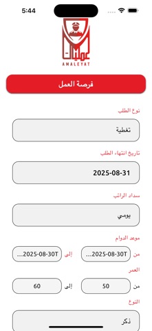 Amaleyat Screenshot 6 of 6