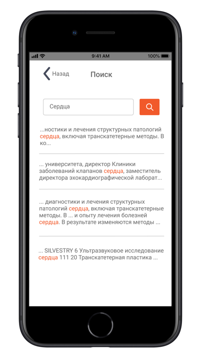 Screenshot #2 pour БУКАП