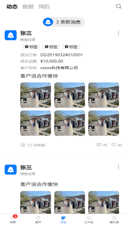 #3. OA Hive (iOS) 由: wayos