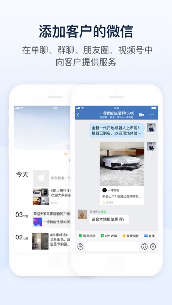 【图】企业微信(截图2) 【图】企业微信(截图2)