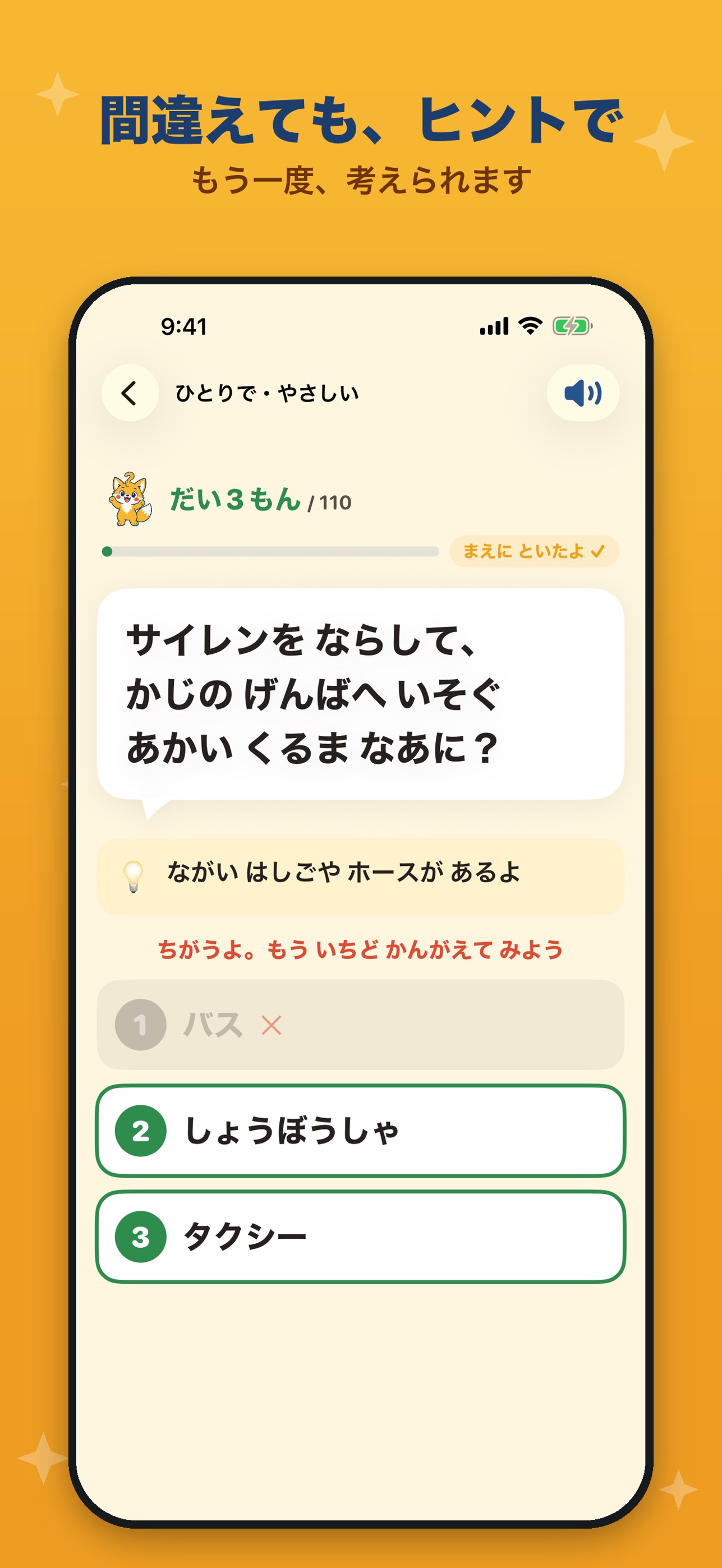 Screenshot 4 of こどものなぞなぞ｜子供向けクイズ・小学生と幼児