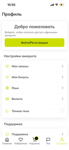 Кулинарная лавка г. Сочи — скриншот 4