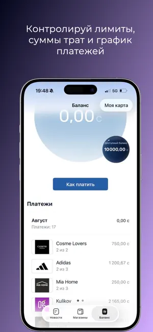 Тумар screenshot 3