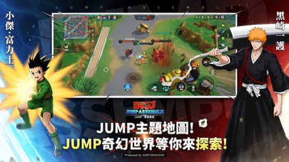 JUMP：群星集結のおすすめ画像4