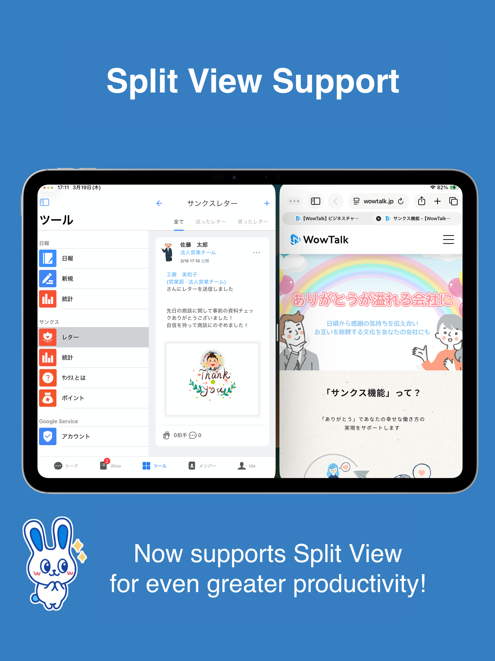 WowTalk HD -ワウトーク screenshot 4