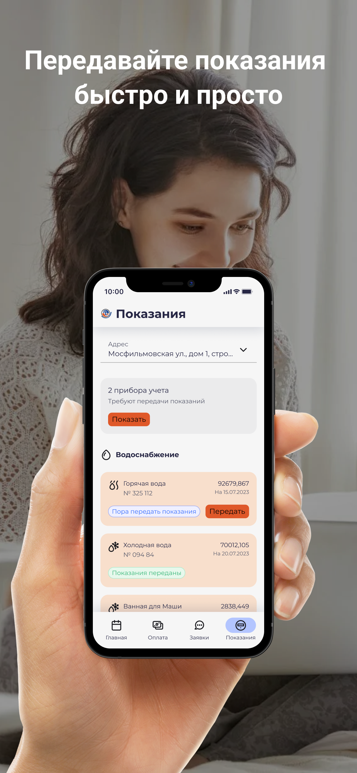 Уфаводоканал