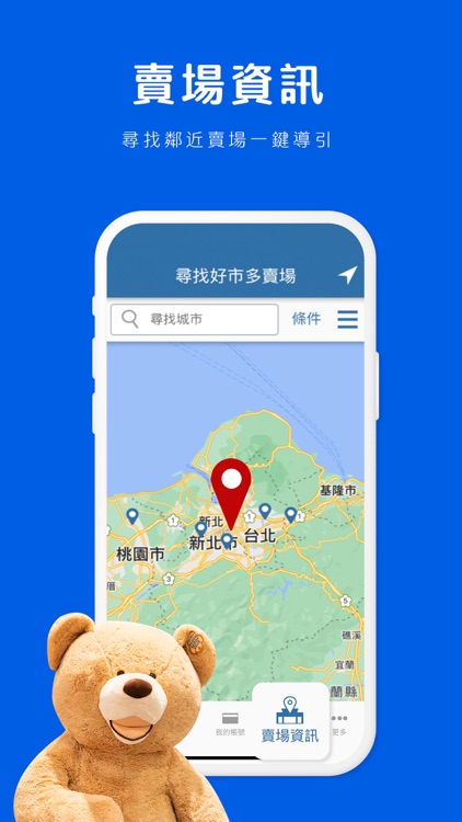 COSTCO 好市多 screenshot-7