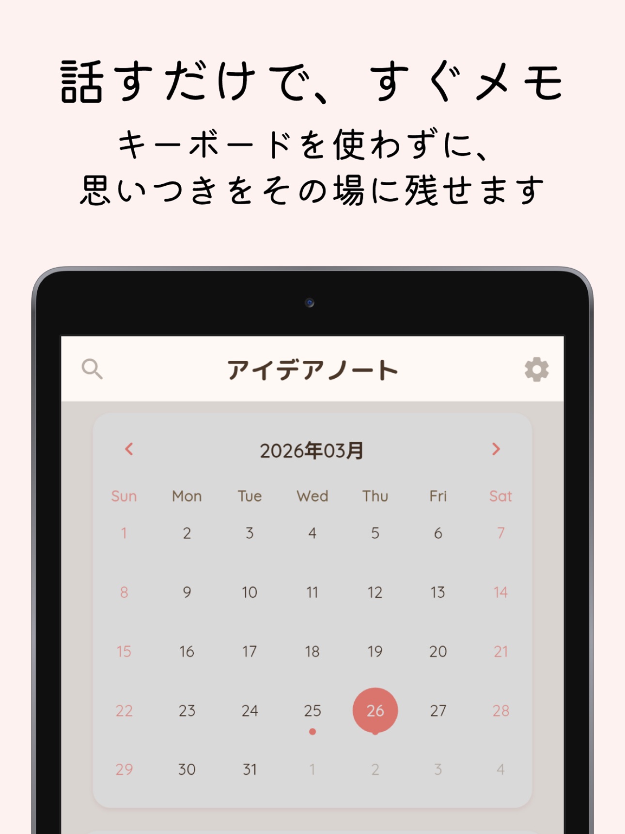 Screenshot 9 of アイデアノート - 手書きと音声入力で素早くメモ
