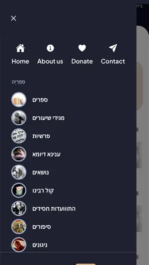 Chassidus screenshot 2