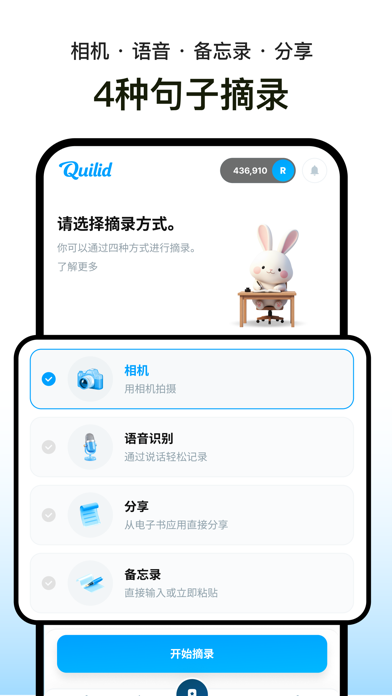 Quilid：阅读记录、AI摘要、测验 screenshot