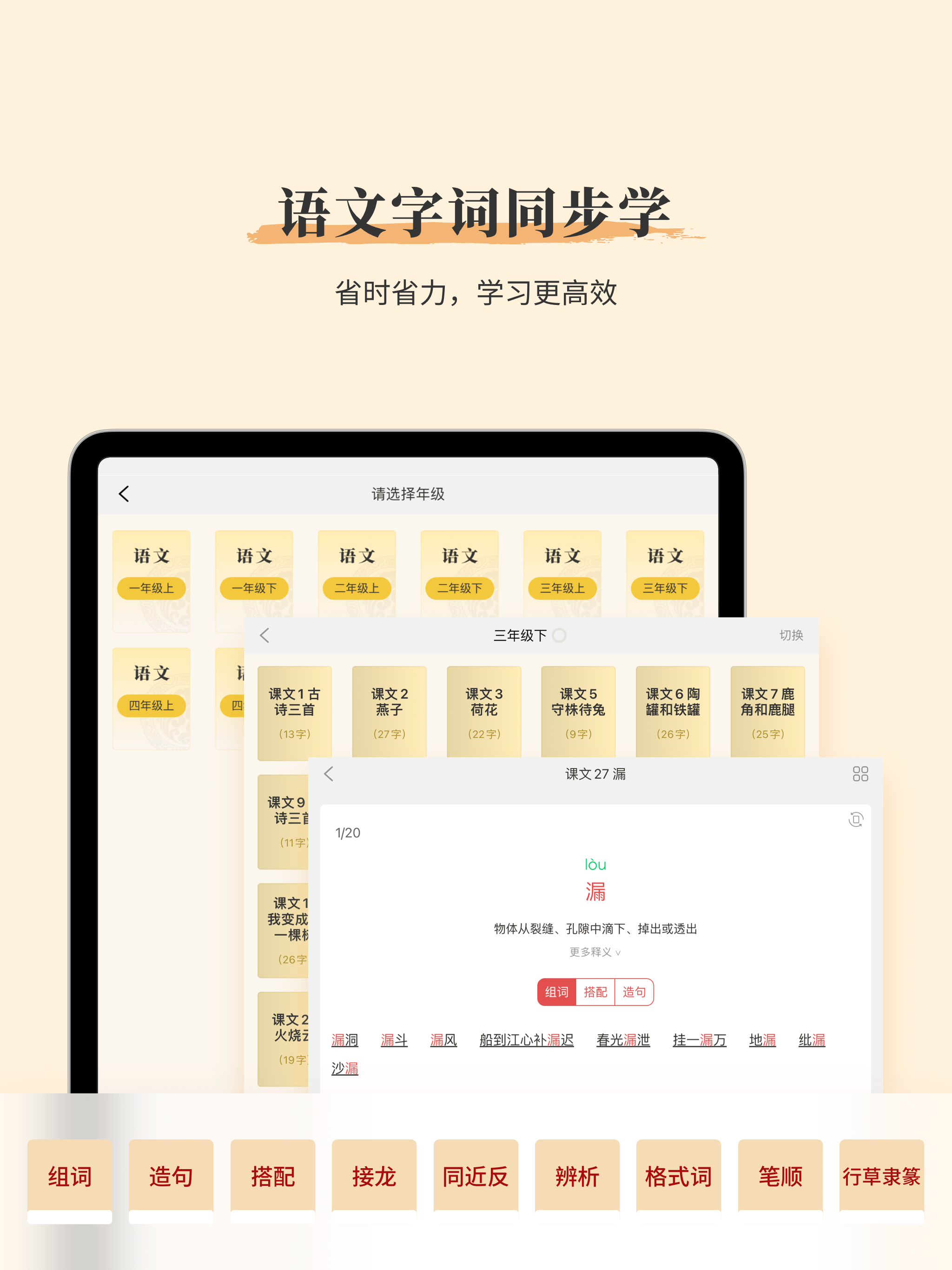 新华大字典-词典·成语·古汉语·诗词 screenshot 11