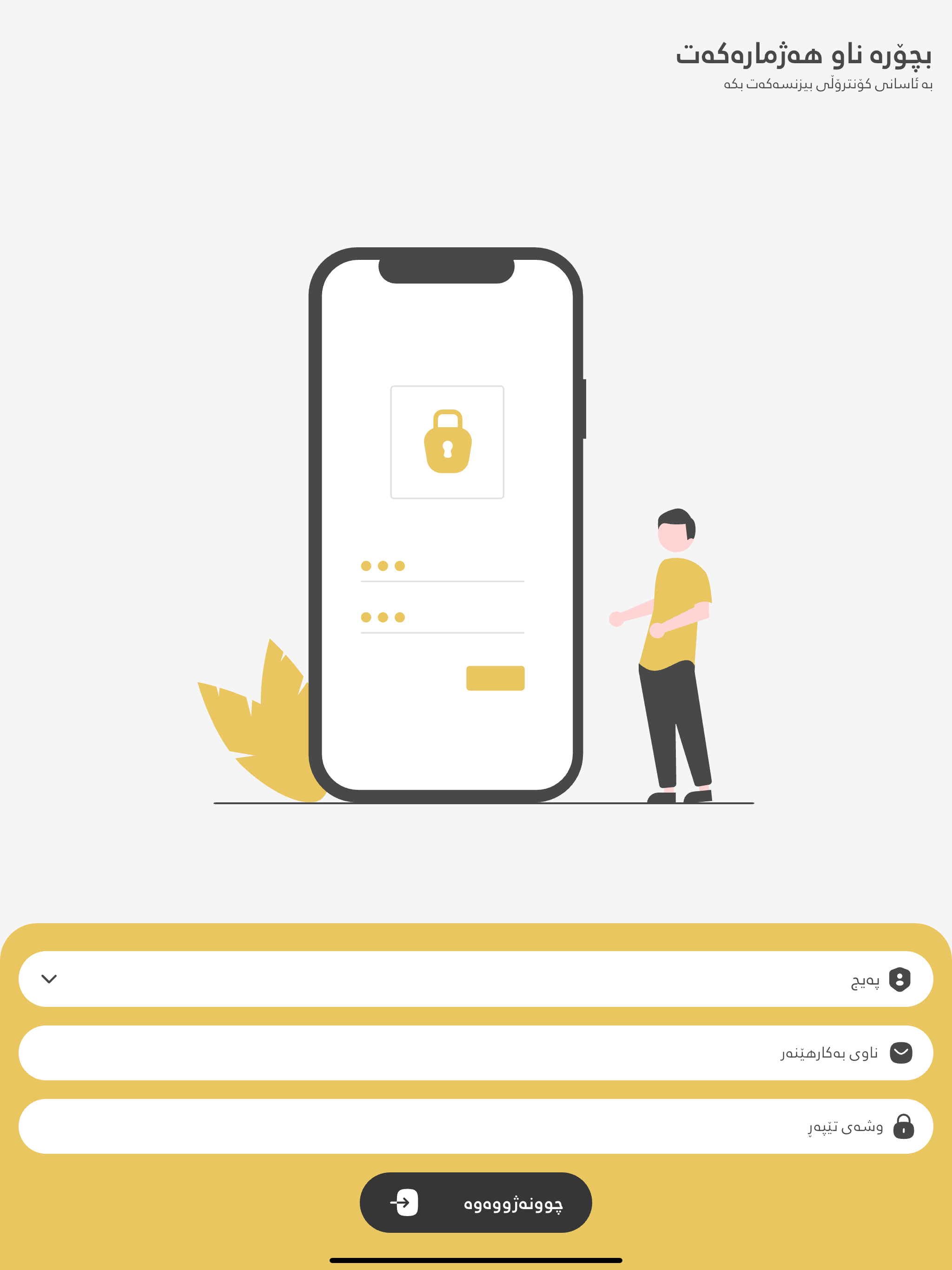 Saman Post App