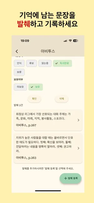 BookPunch 북펀치 - 나만의 독서 노트 screenshot 3