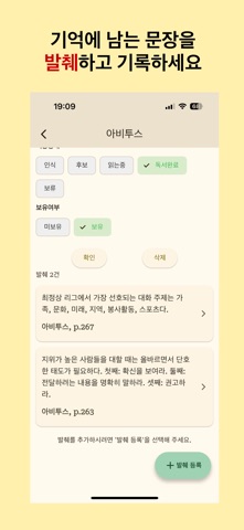 BookPunch 북펀치 - 나만의 독서 노트 screenshot