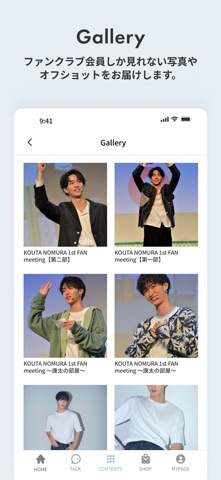 KOUTA NOMURA OFFICIAL FAN CLUB screenshot
