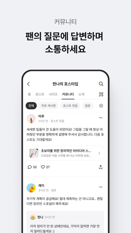 포스타입 POSTYPE screenshot-3