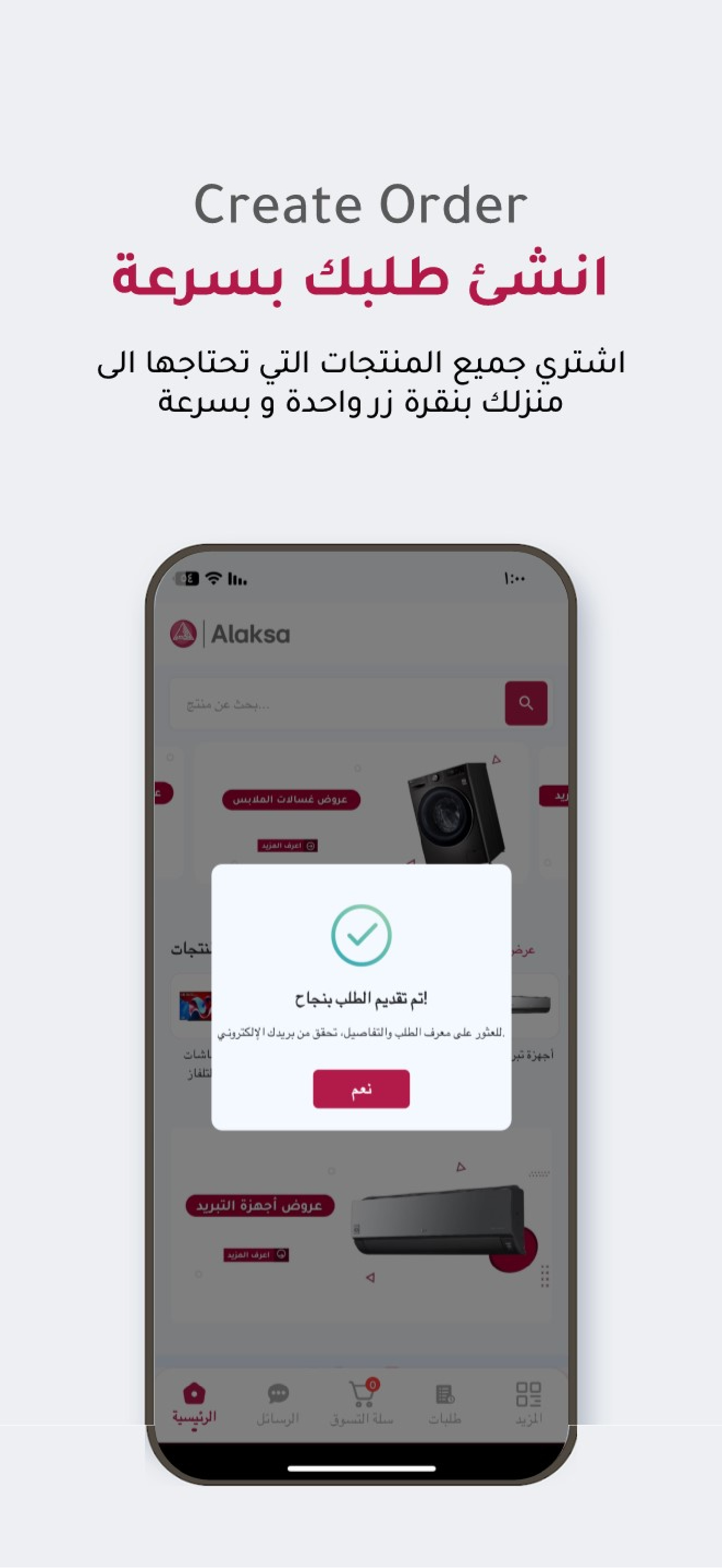 الاقصى