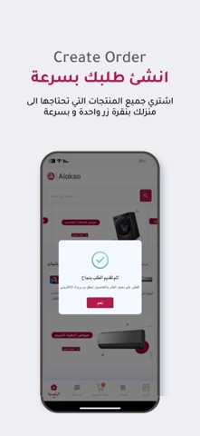 الاقصى screenshot