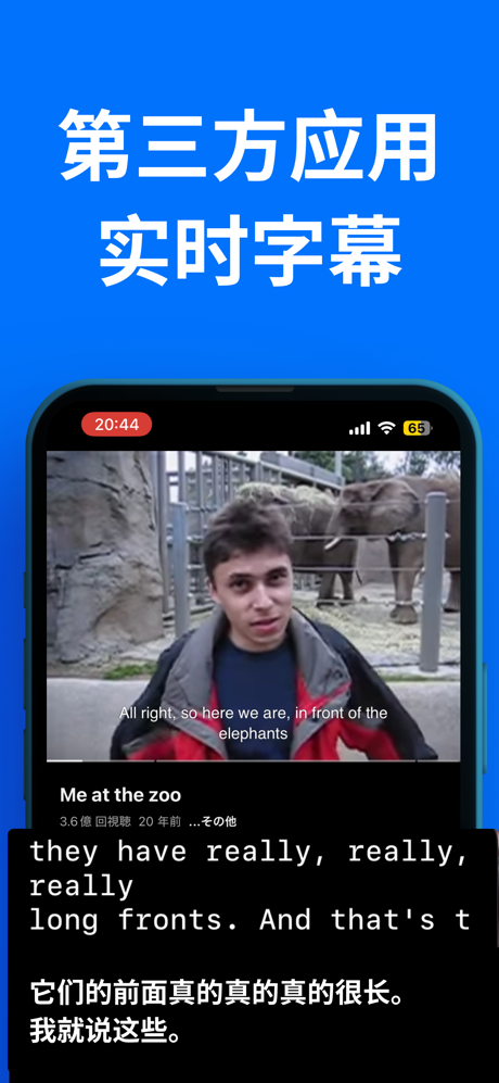 Whisperr - 实时翻译器 screenshot 3
