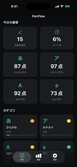 PenFlow screenshot 1