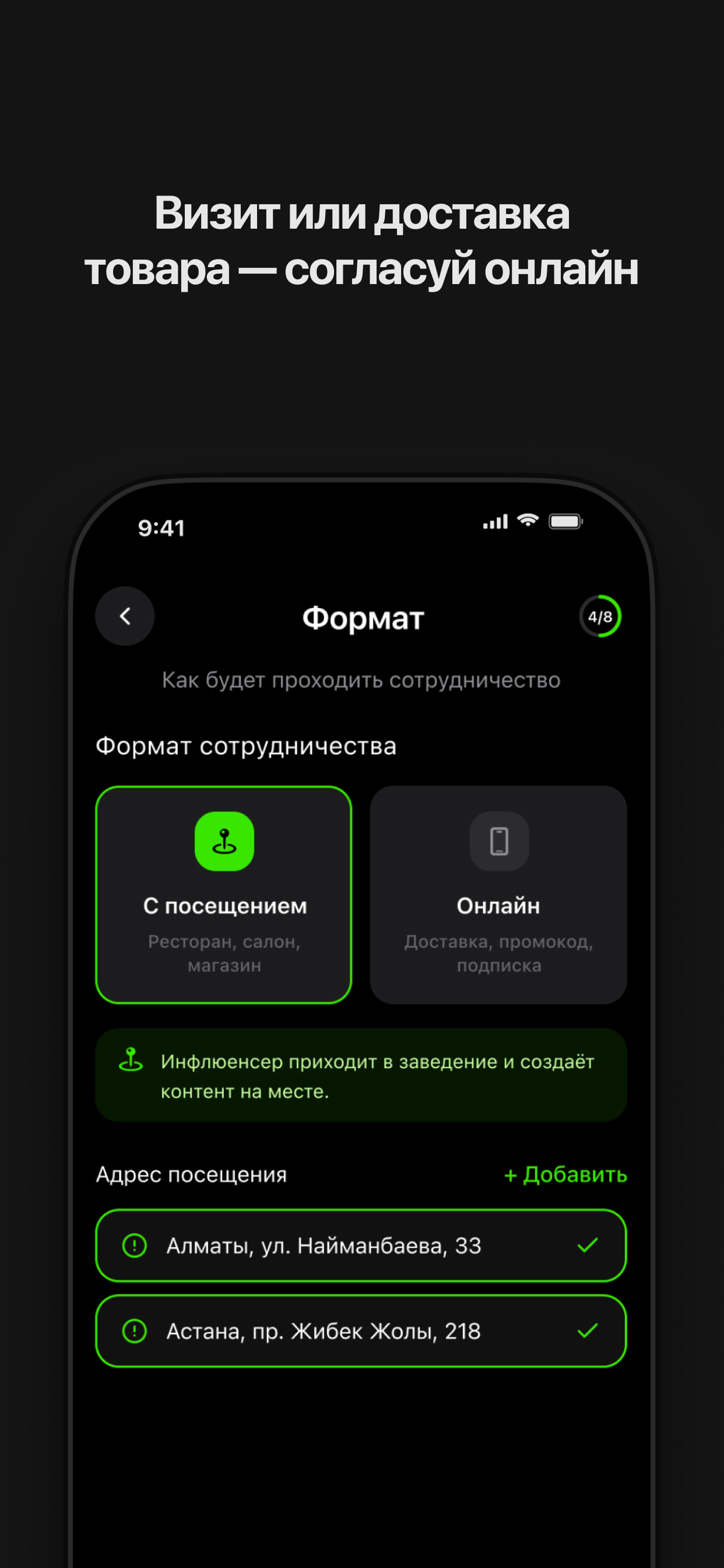 Swapp – реклама c блогерами