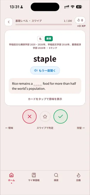 continue_ iPhone screenshot 2