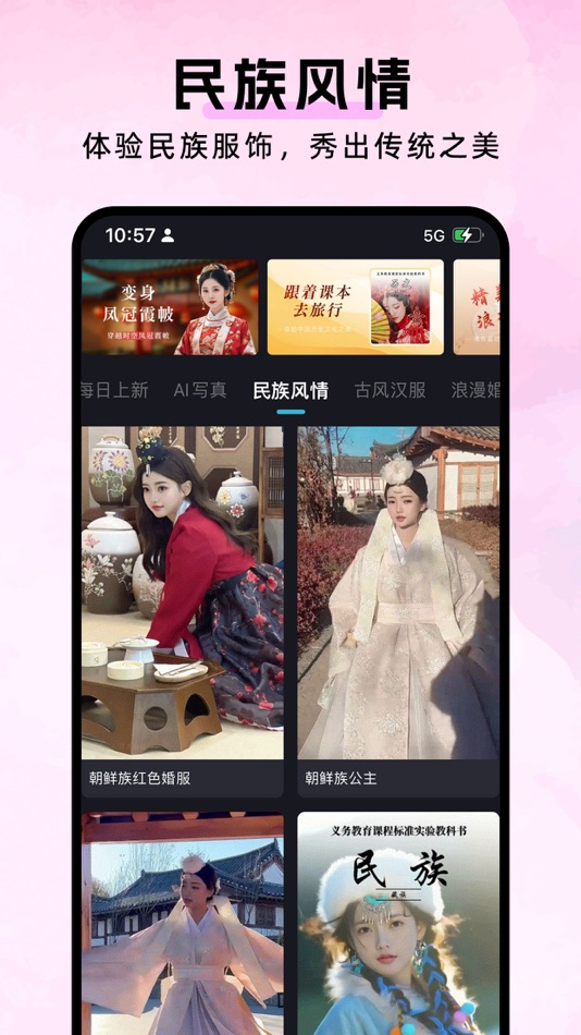 #6. AI换脸变装 (iOS) By: 文星 阮