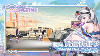 (Resonance Solstice China) 雷索纳斯 Hack screenshot 2 - game app interface