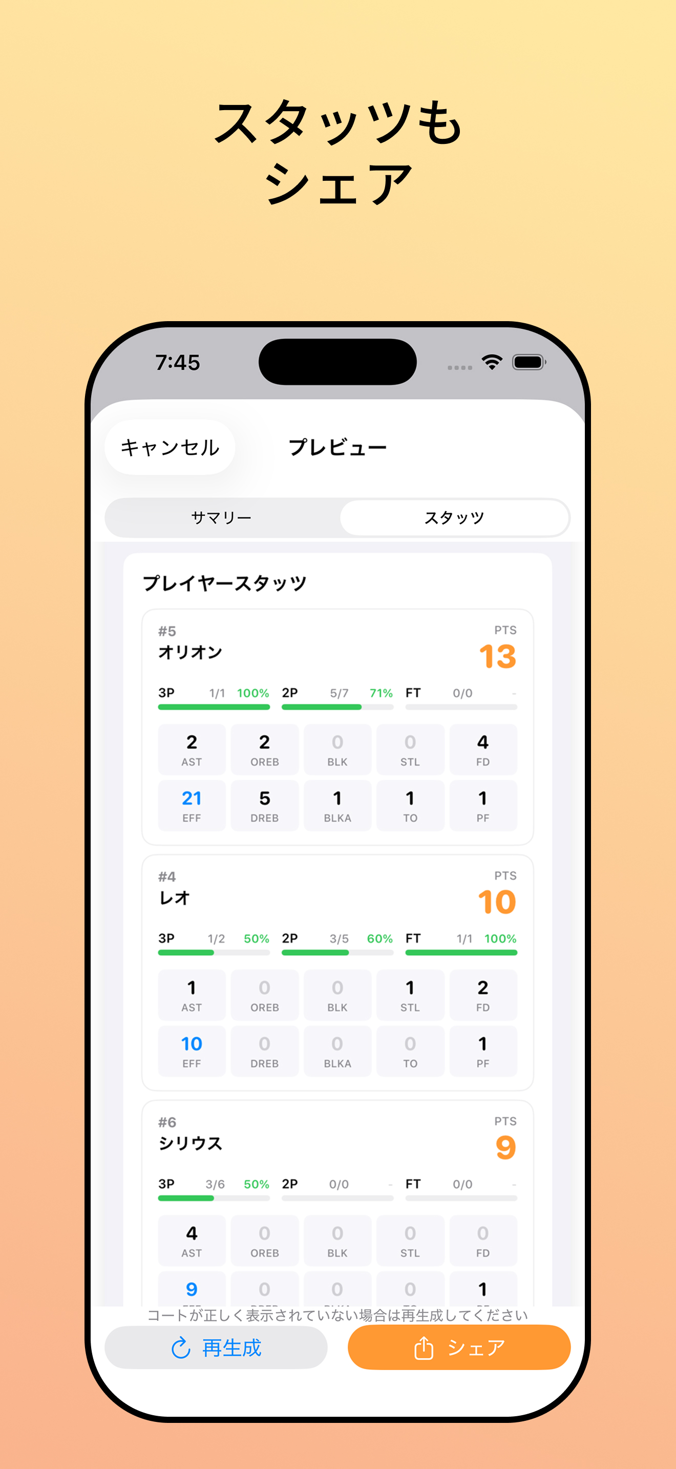 SimpleShotChart screenshot 7