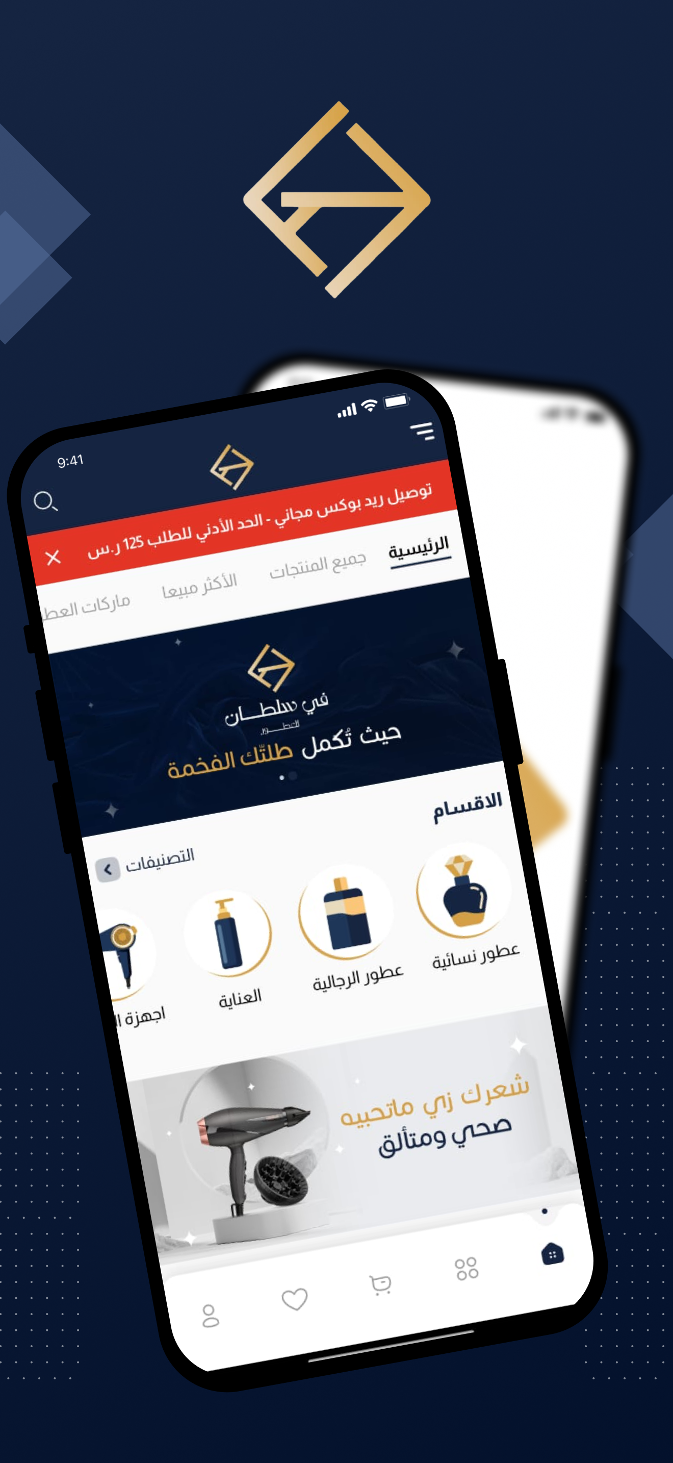 في سلطان للعطور