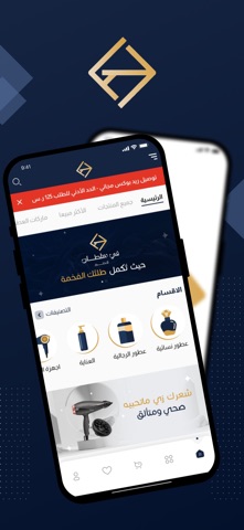 في سلطان للعطور screenshot