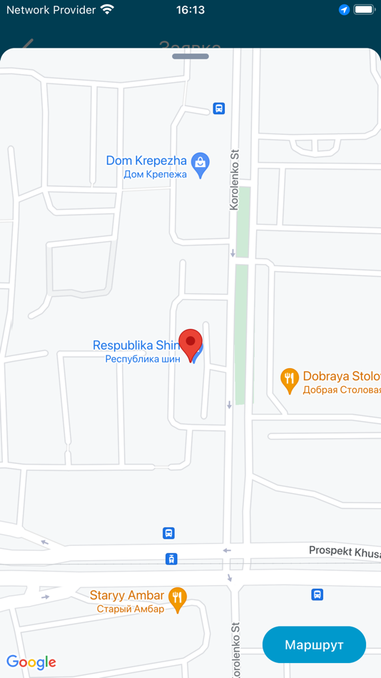 #4. MSS.Доставка (iOS) By: Ruslan Galiev