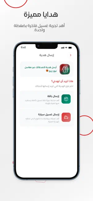 مغاسل نيوزيرو screenshot 3