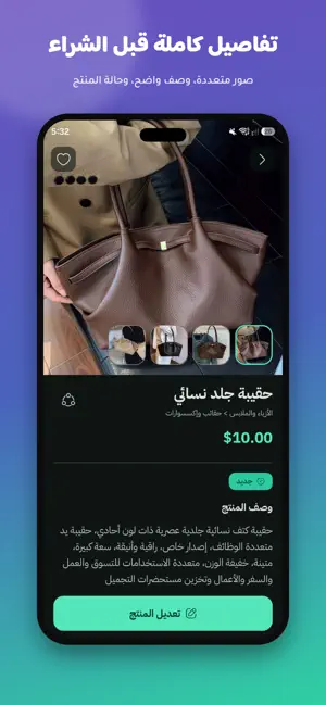 سوق الشمال screenshot 4