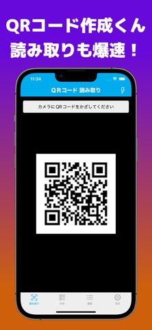 QRコード作成くん 読み取りもできるQRコードジェネレーター のスクリーンショット