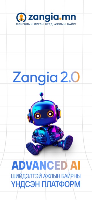 zangia.mn Screenshot 1 of 4