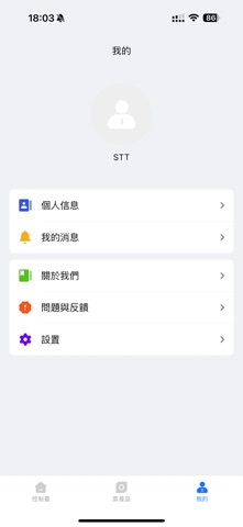智天寶 screenshot