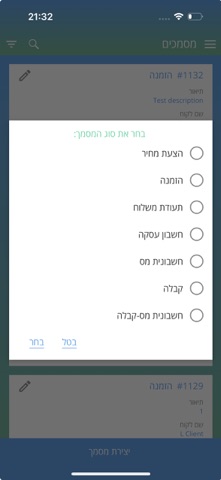 Gizbarit screenshot