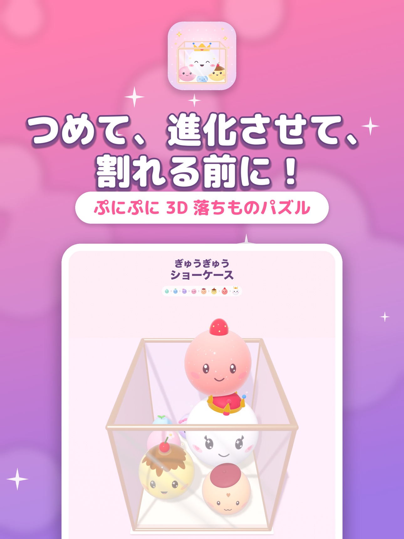 Screenshot 7 of ぎゅうぎゅうショーケース