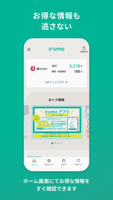 irumo（イルモ）のおすすめ画像6