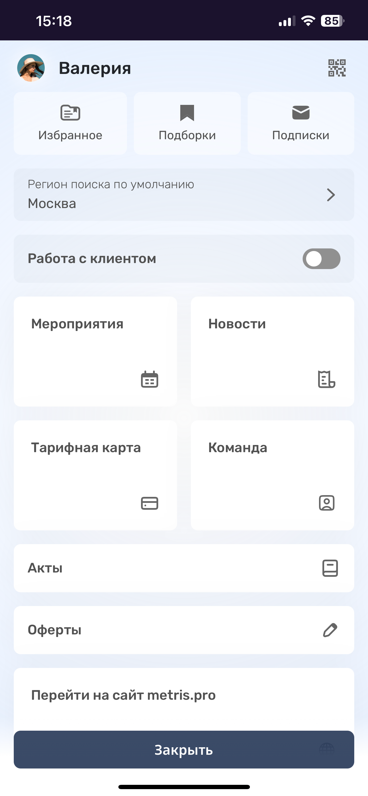 metris.pro screenshot 3