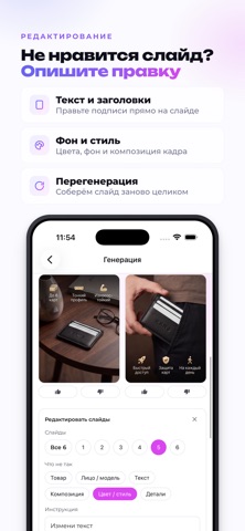 Pixsora: инфографика, карточки iPhone screenshot