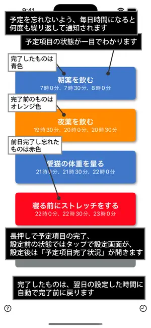 毎日リマインダー screenshot 2