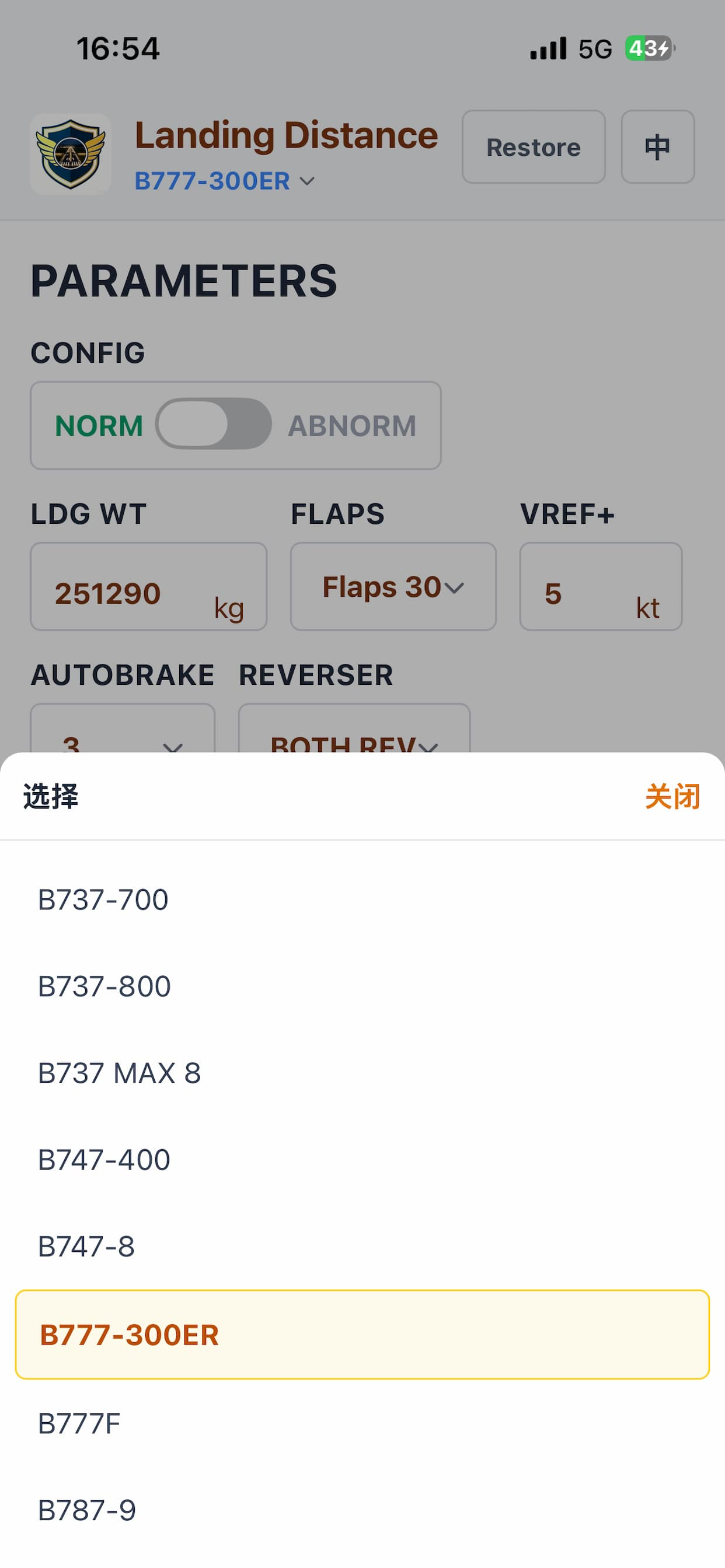 Landing Distance Calc screenshot 4