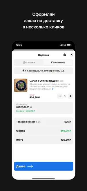 Hippodrome • Краснодар screenshot 3