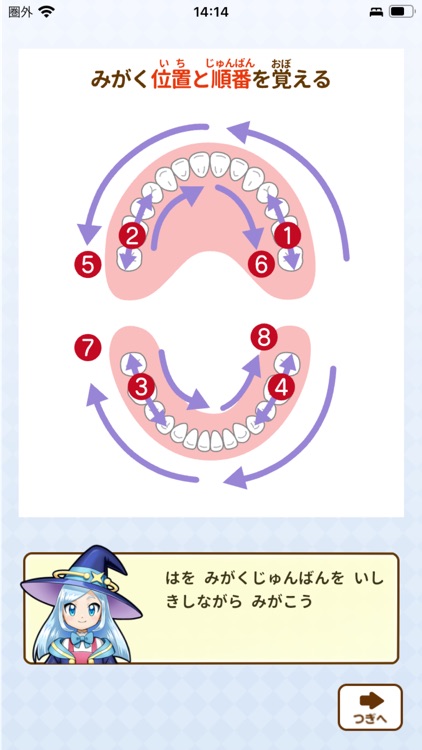 まほうハブラシ