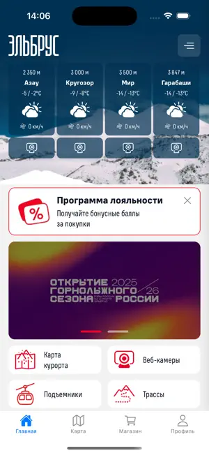 Эльбрус горнолыжный курорт screenshot 1